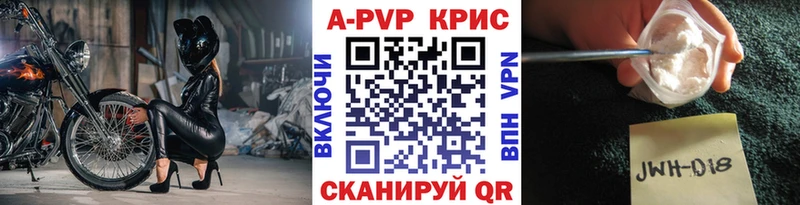 Alfa_PVP крисы CK  Поронайск 