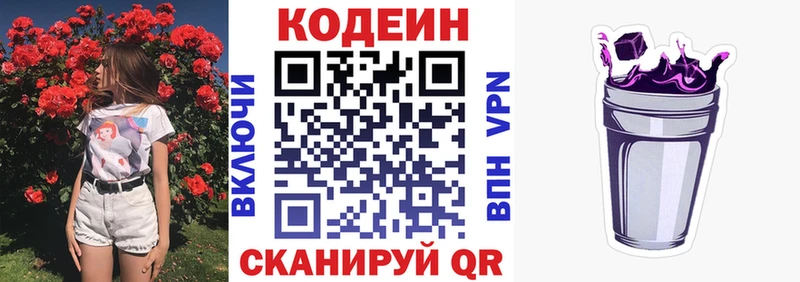 мега рабочий сайт дарк нет телеграм Кодеин напиток Lean (лин) Поронайск