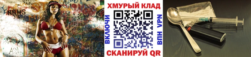 ГЕРОИН герыч  купить  цена  OMG маркетплейс  Поронайск 