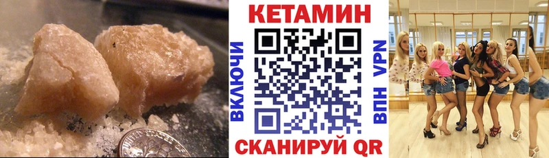 Кетамин VHQ  Поронайск 