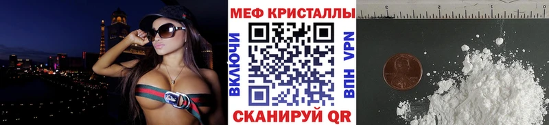 МЕФ кристаллы Поронайск