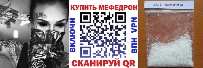 МЯУ-МЯУ mephedrone  где продают   Поронайск 