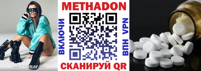 Метадон мёд  Поронайск 